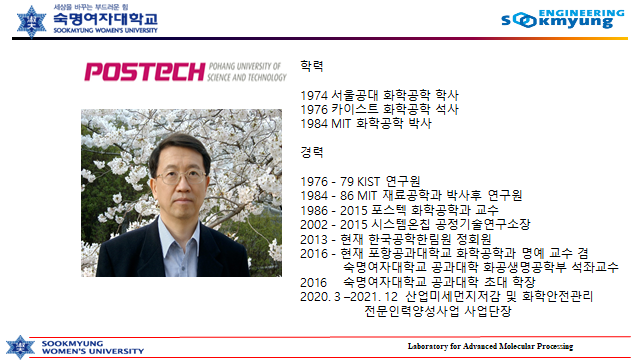 [화공생명] 산업미세먼지저감 전문인력양성 뉴스레터 34 첨부 이미지